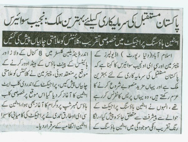 Pakistan a lucrative destination