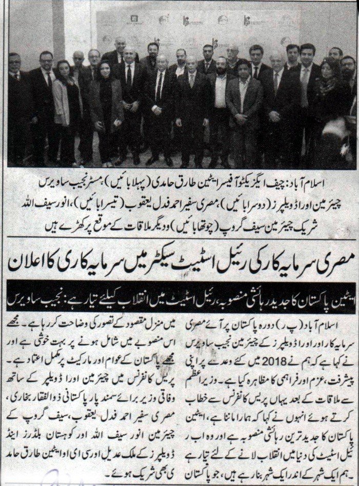 Egyptian  Real estate investor vows to invest in Pakistan 