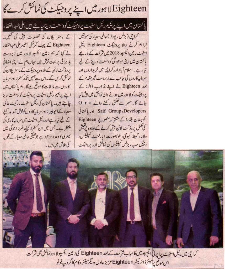 eighteen showcase their projects in Lahore