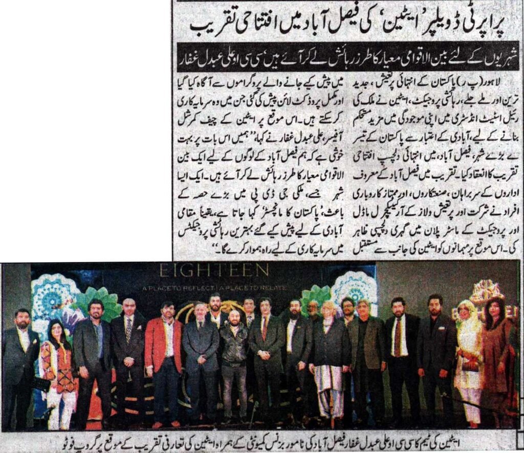 property dealers at Eighteen opening ceremony