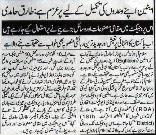 Eighteen Pakistan