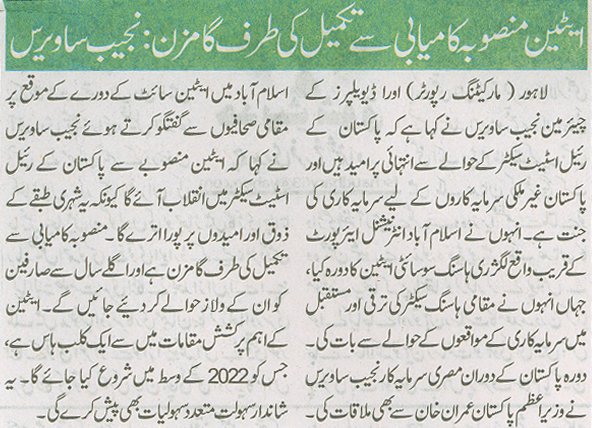 Eighteen Pakistan