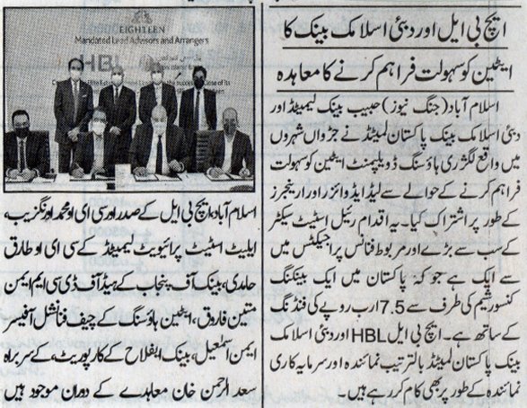 HBL, DIBPL join hand with eighteen