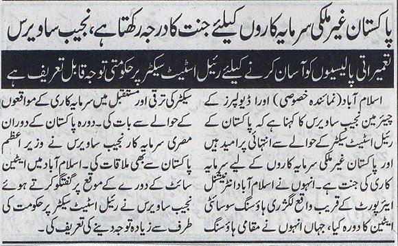 Pakistan is Investment heaven