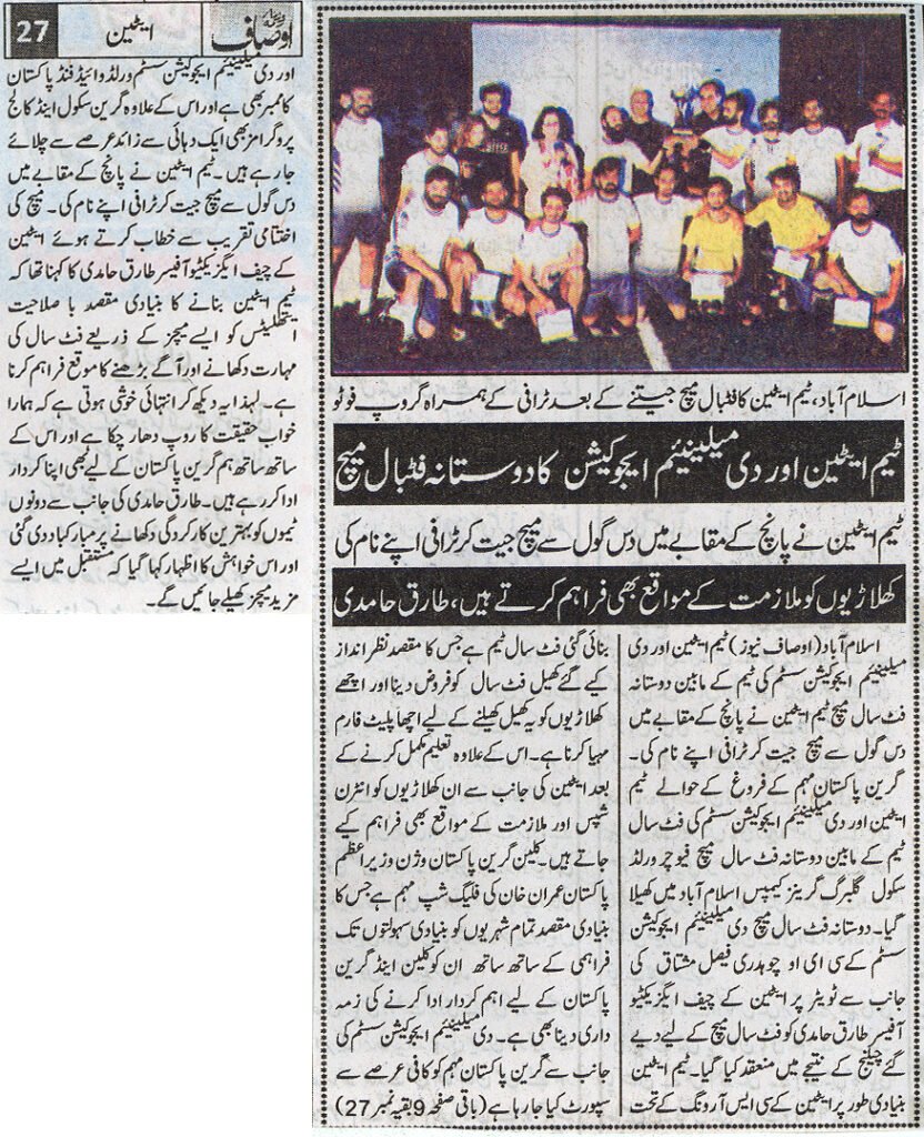 match in Islamabad