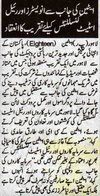 eighteen event in Lahore
