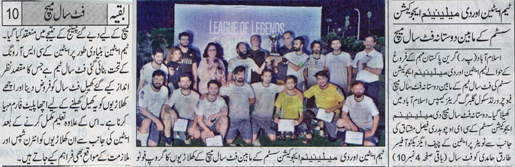 futsal match Islamabad