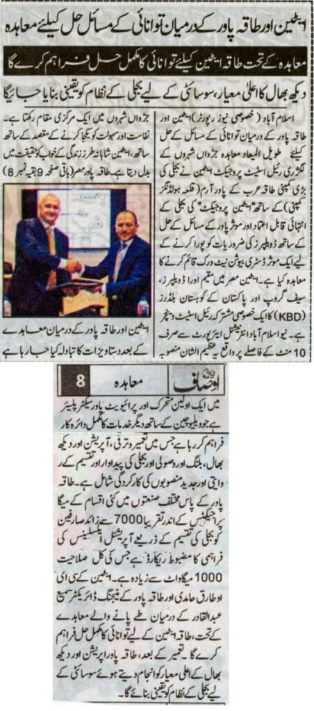TAQA Agreement