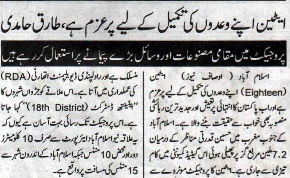 Eighteen Pakistan