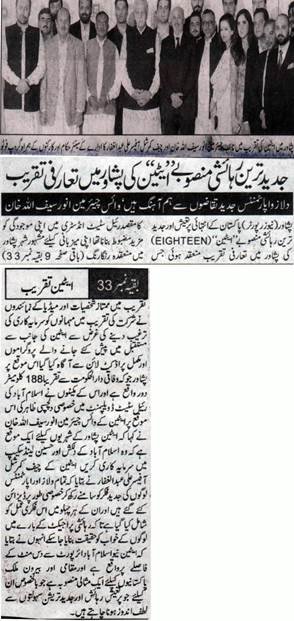 Eighteen Residential Peshawar