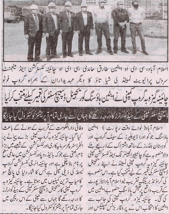 ceremony held for regional dispatch center of CGGC