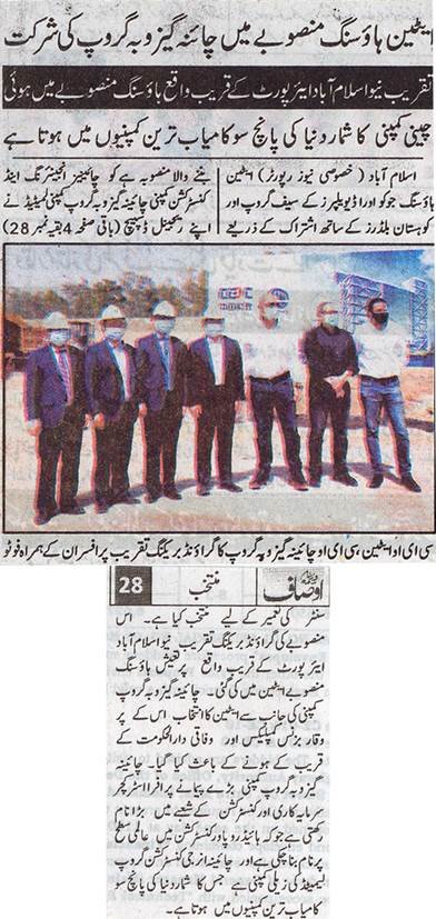 Eighteen Pakistan