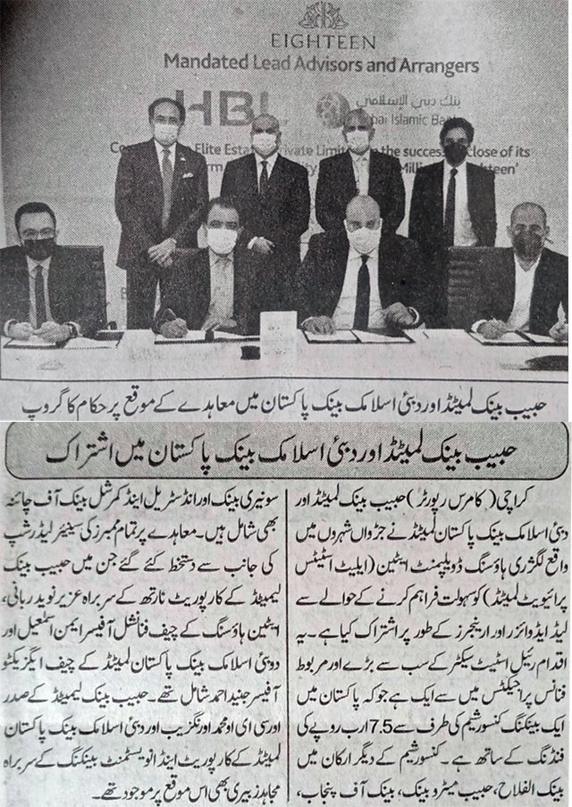 DIBPL join hands with Eighteen