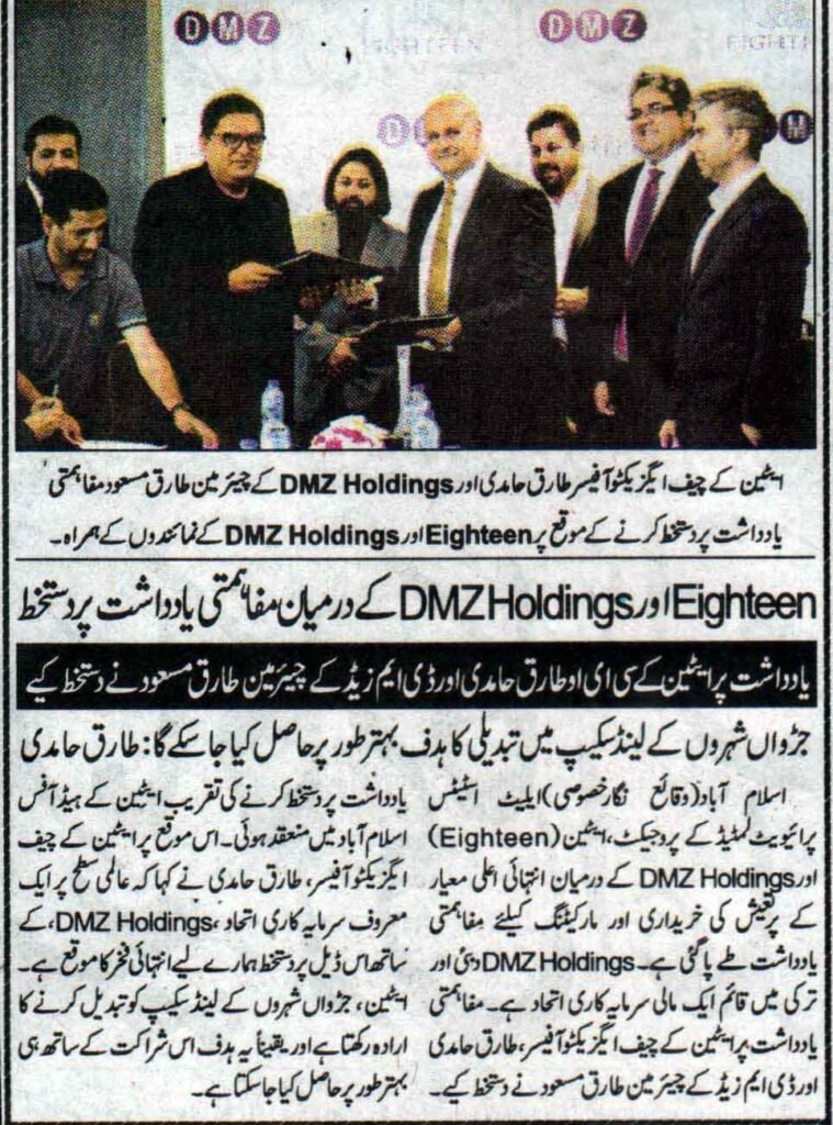 DMZ& Eighteen signing ceremony 