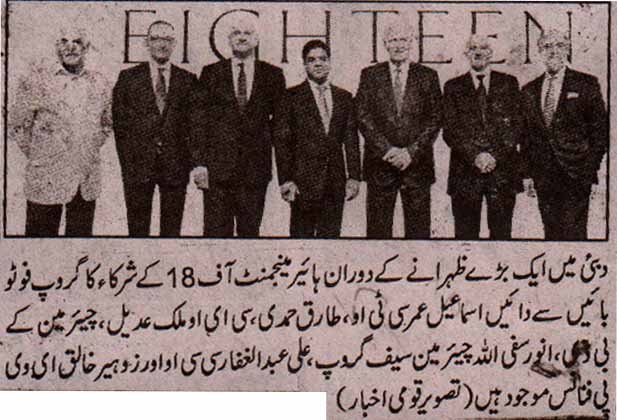 Eighteen ceremony at Burj Khalifa
